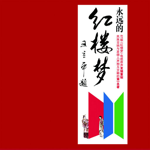 性教育片《真人示范》
